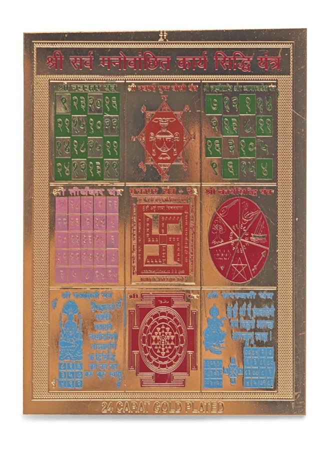 Plus Value Shree Sarva Manovanchit Karya Siddhi Yantra Vastu Remedies for Home & Office Temple (3 x3 Inches, Multicolour Gold Plated) - Image 4